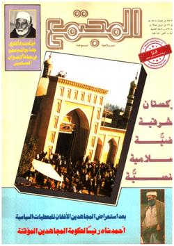 جمعية الإصلاح الاجتماعي العدد(862)